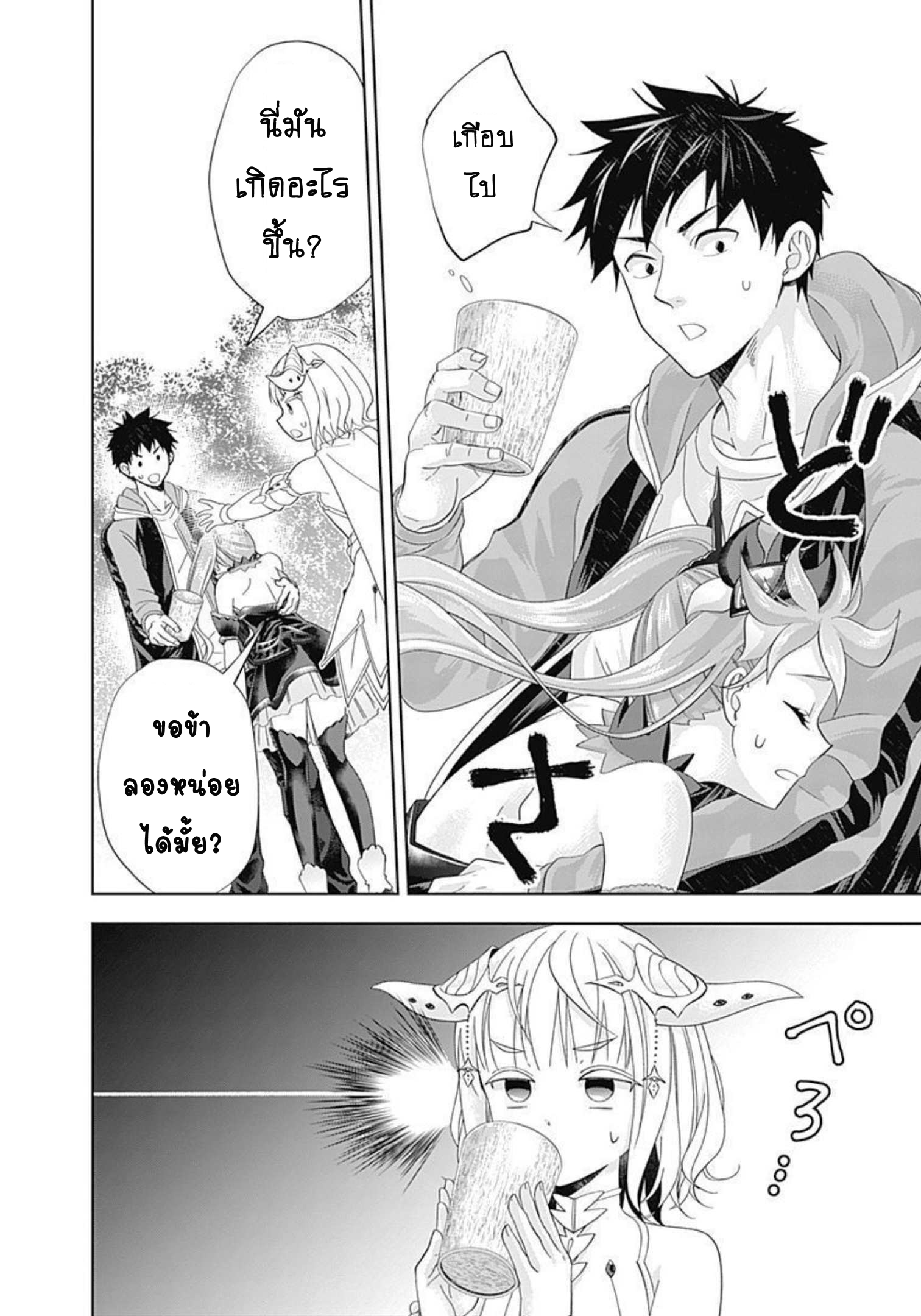 Ore no Ie ga 162 (11)